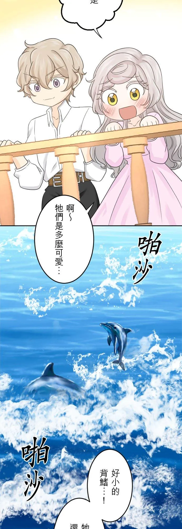 第 18 话 第24页