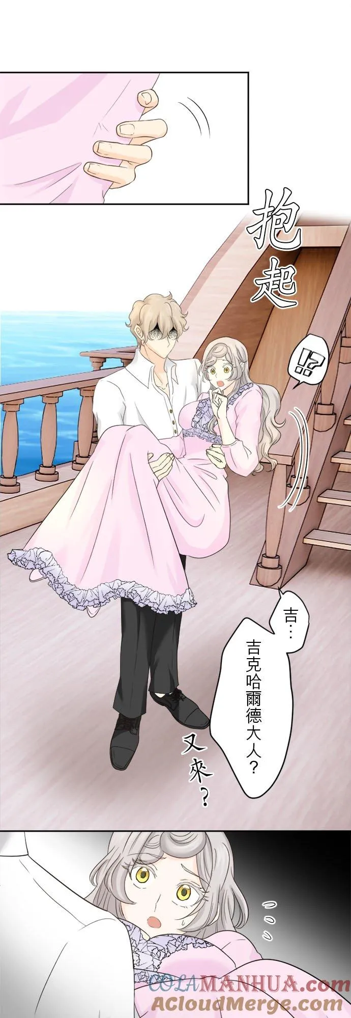 第 18 话 第29页