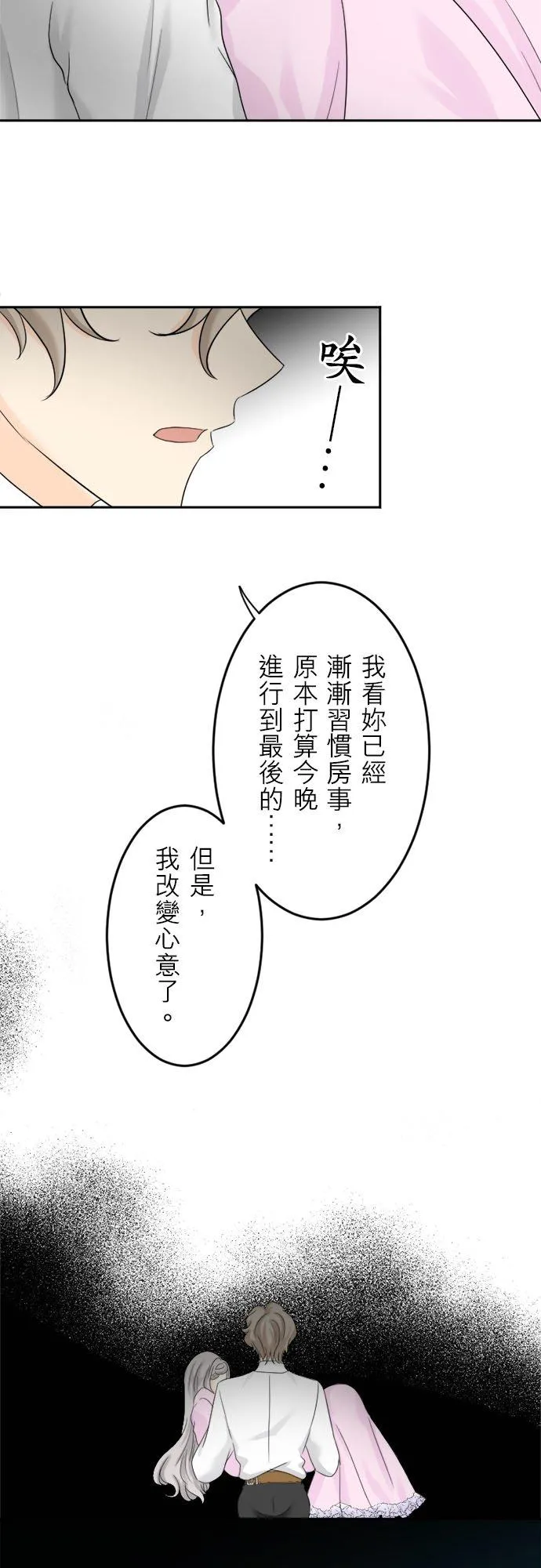 第 18 话 第30页