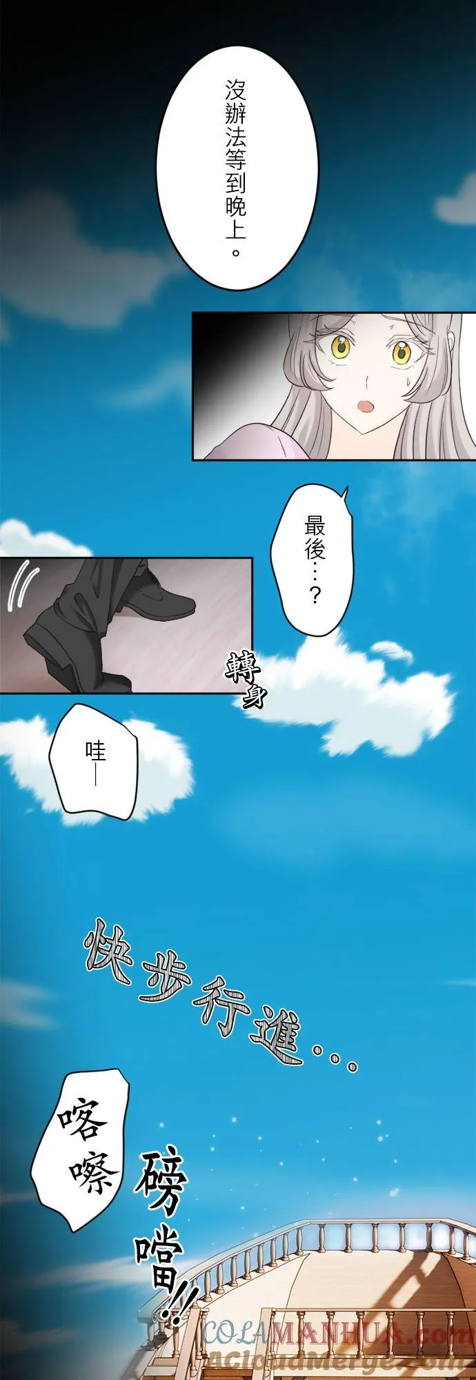 第 18 话 第31页