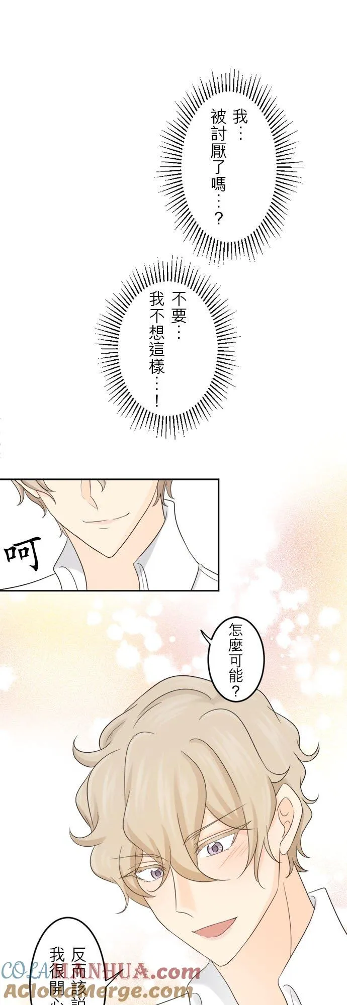 第 18 话 第35页