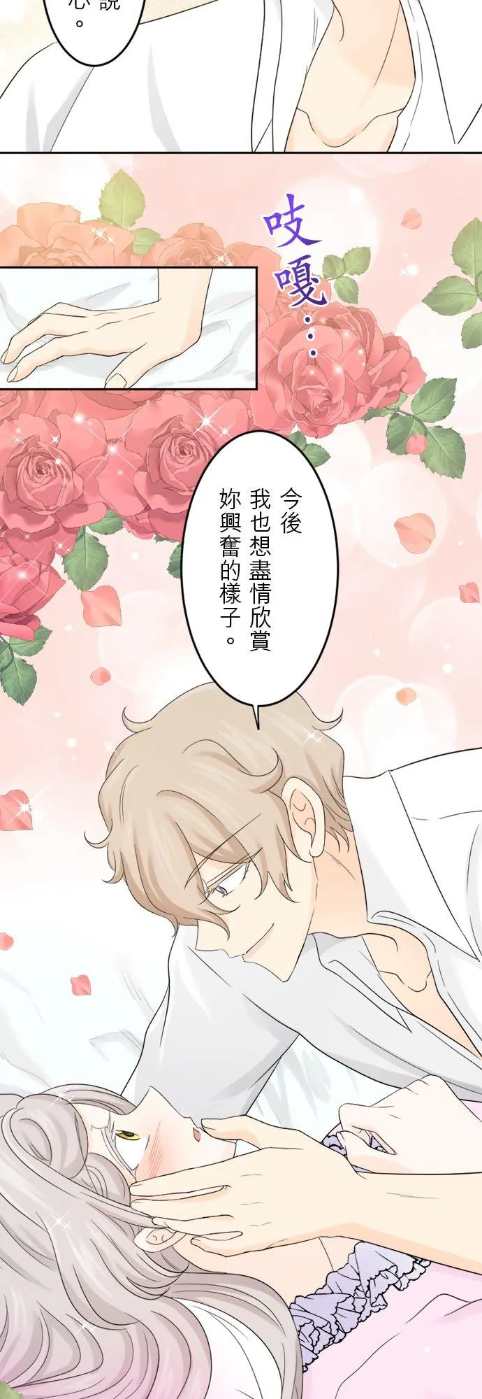第 18 话 第36页