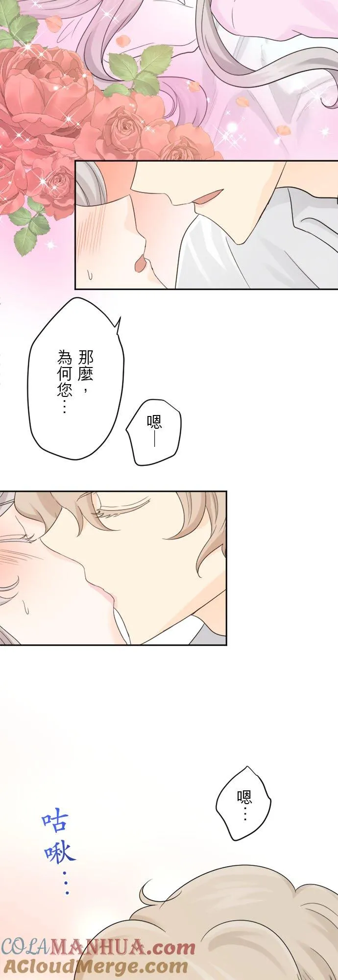 第 18 话 第37页