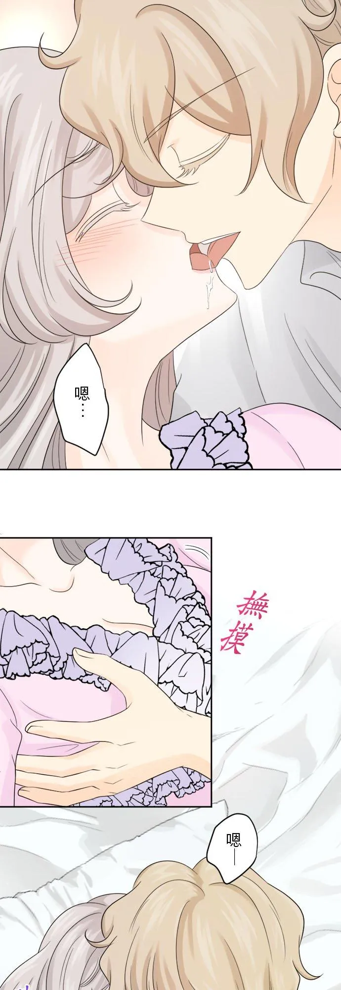 第 18 话 第38页