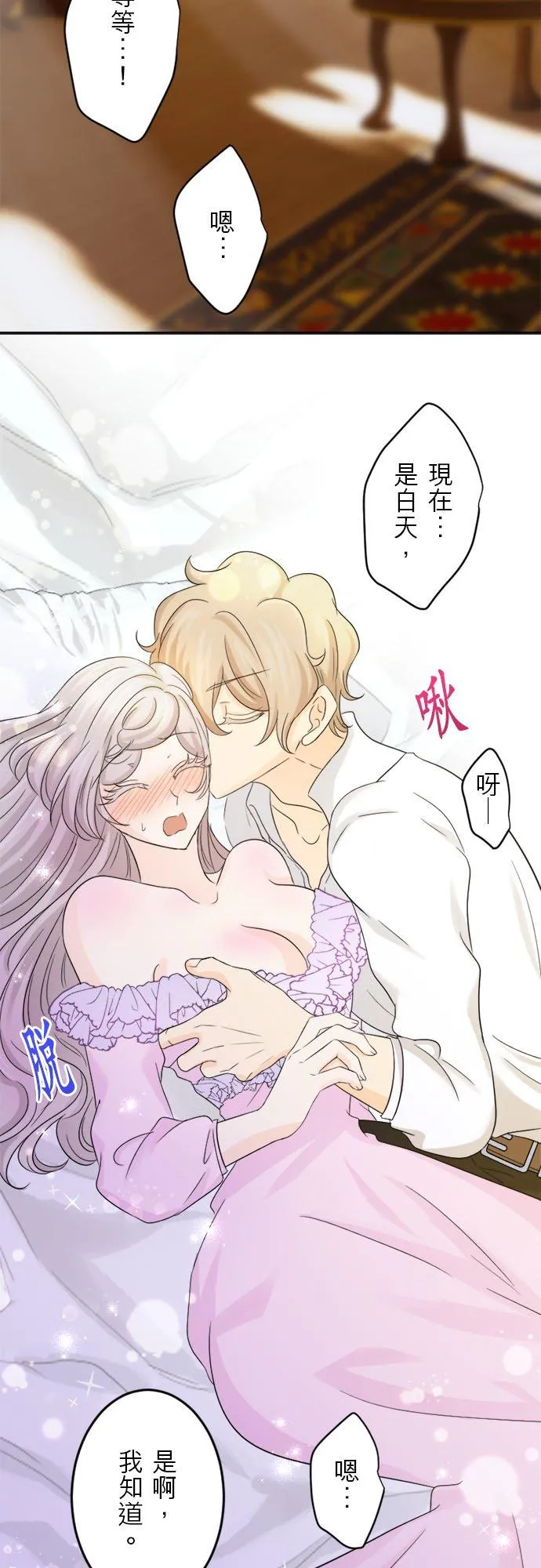 第 18 话 第40页