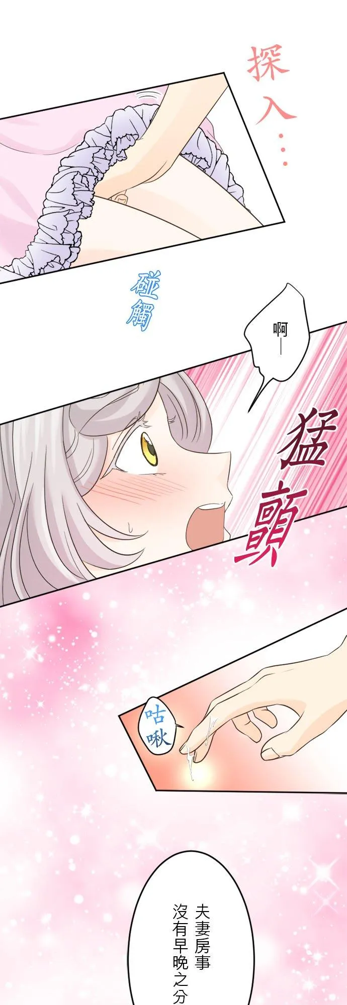 第 18 话 第42页