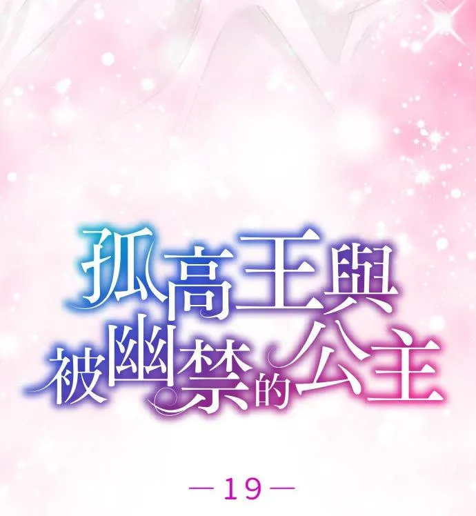 第 19 话 第3页