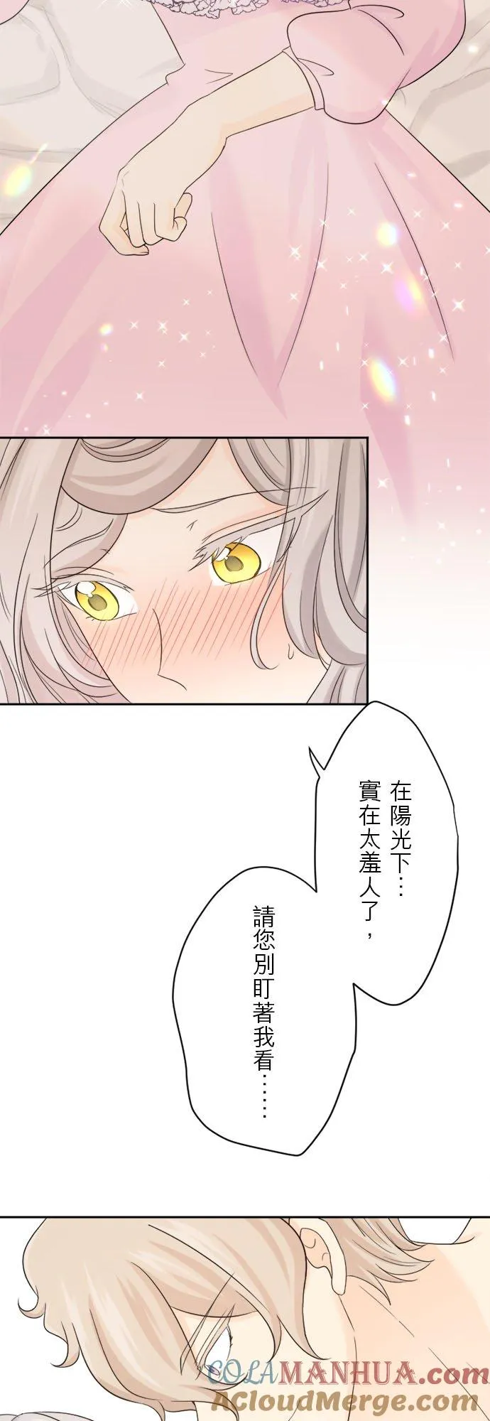 第 19 话 第7页