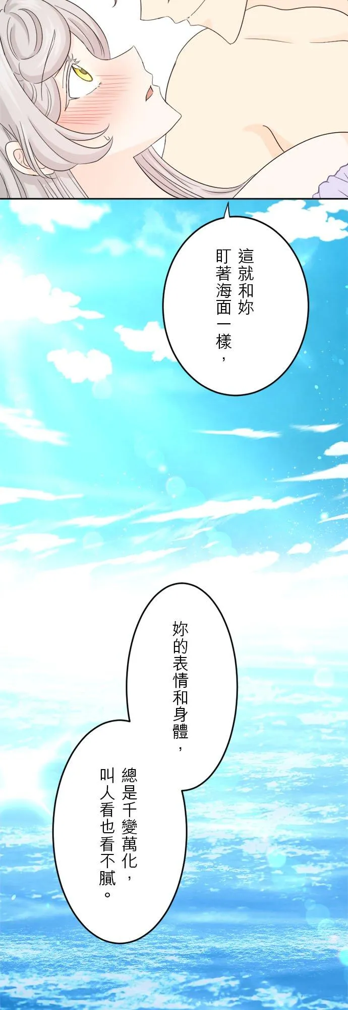 第 19 话 第8页