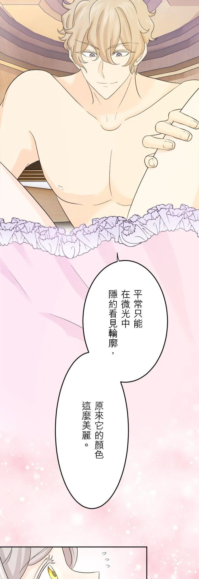 第 19 话 第14页