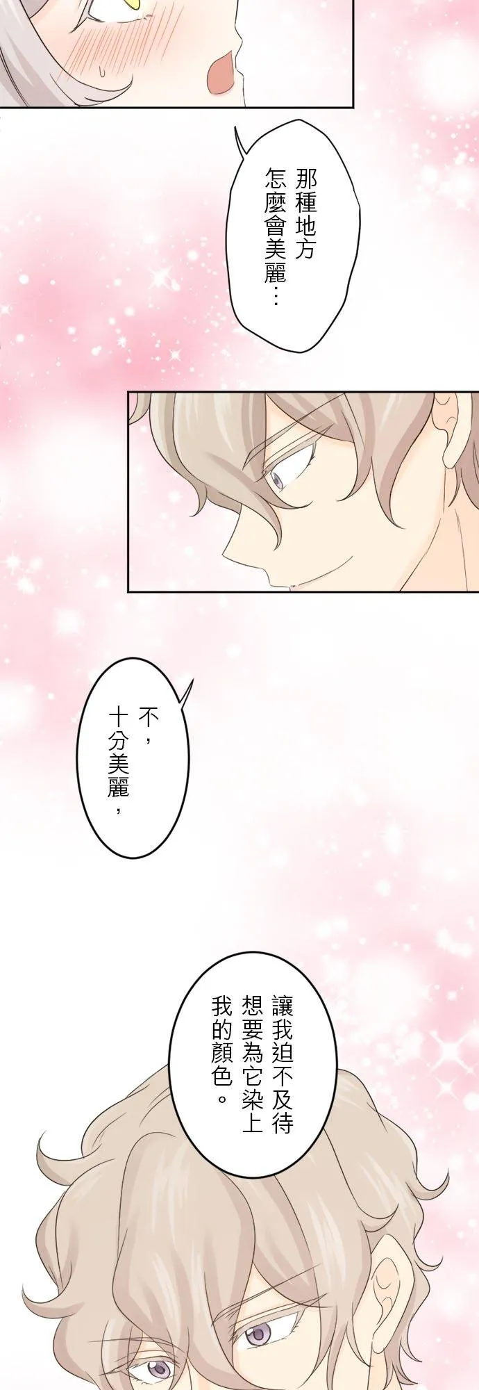第 19 话 第15页