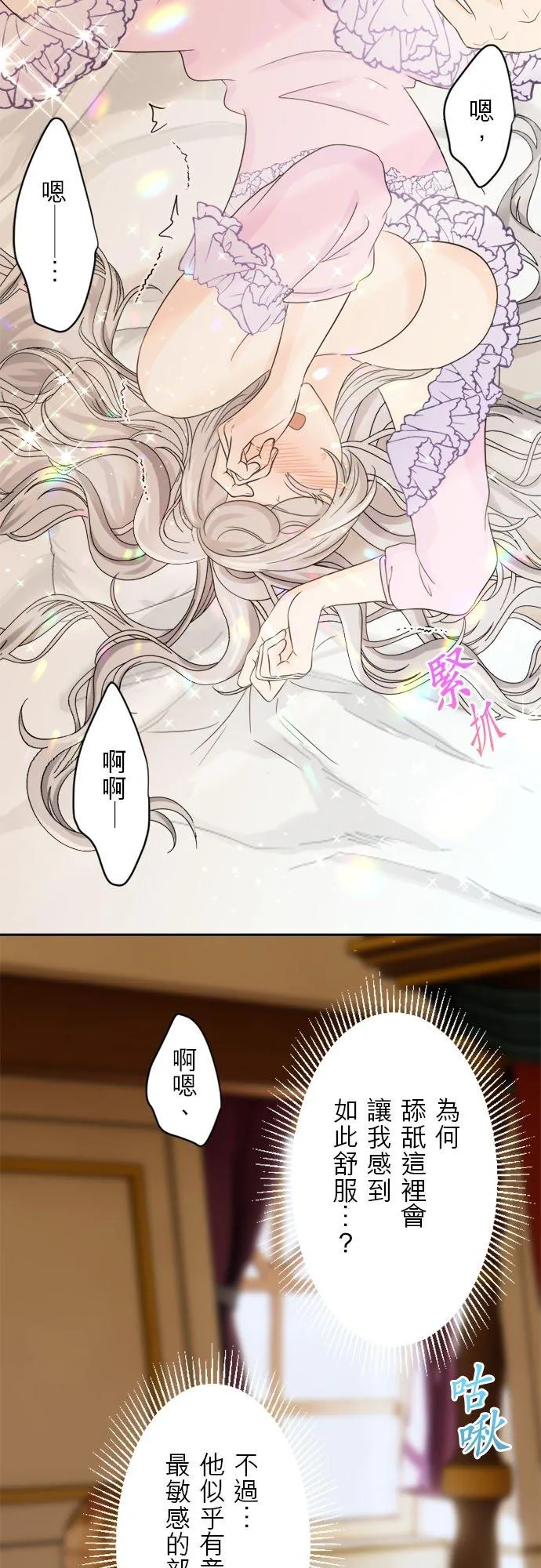 第 19 话 第17页