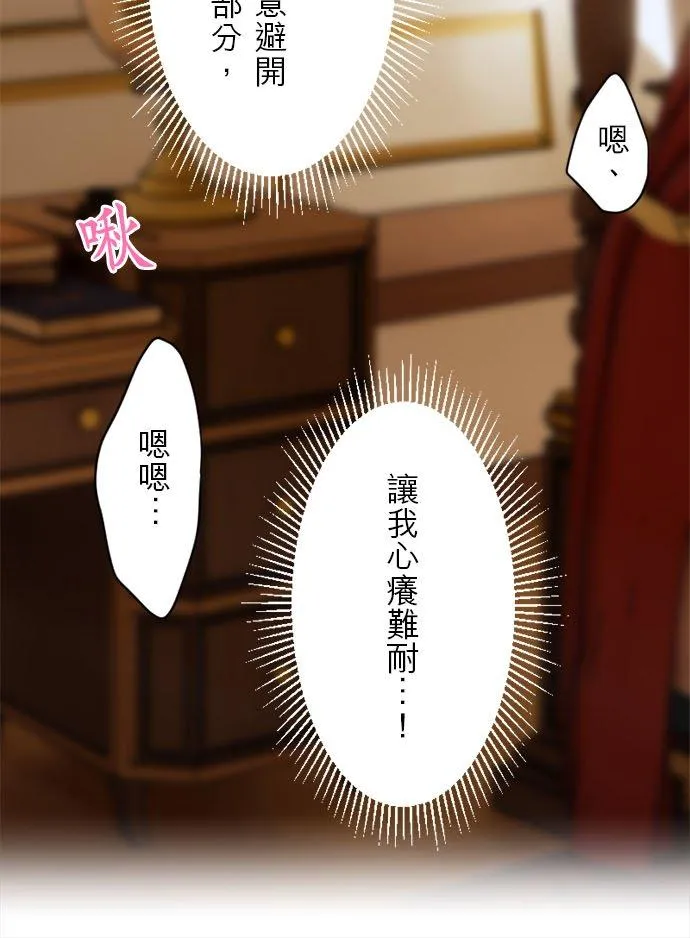第 19 话 第18页