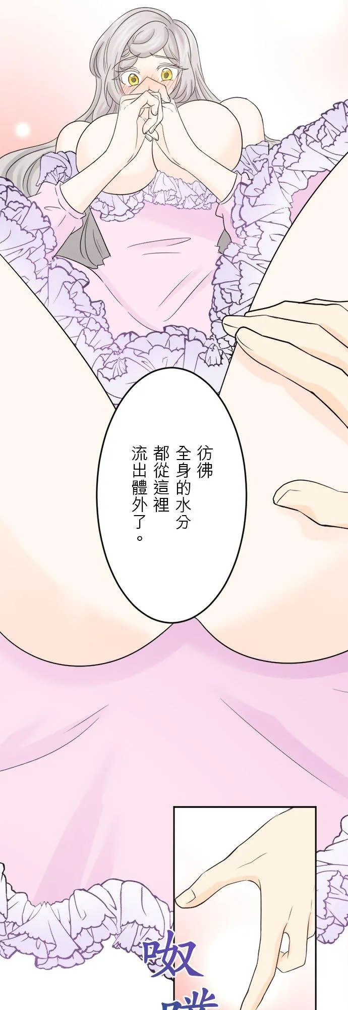 第 19 话 第20页