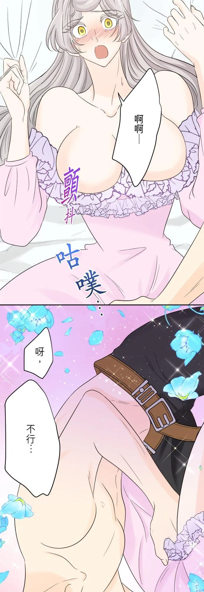 第 19 话 第23页