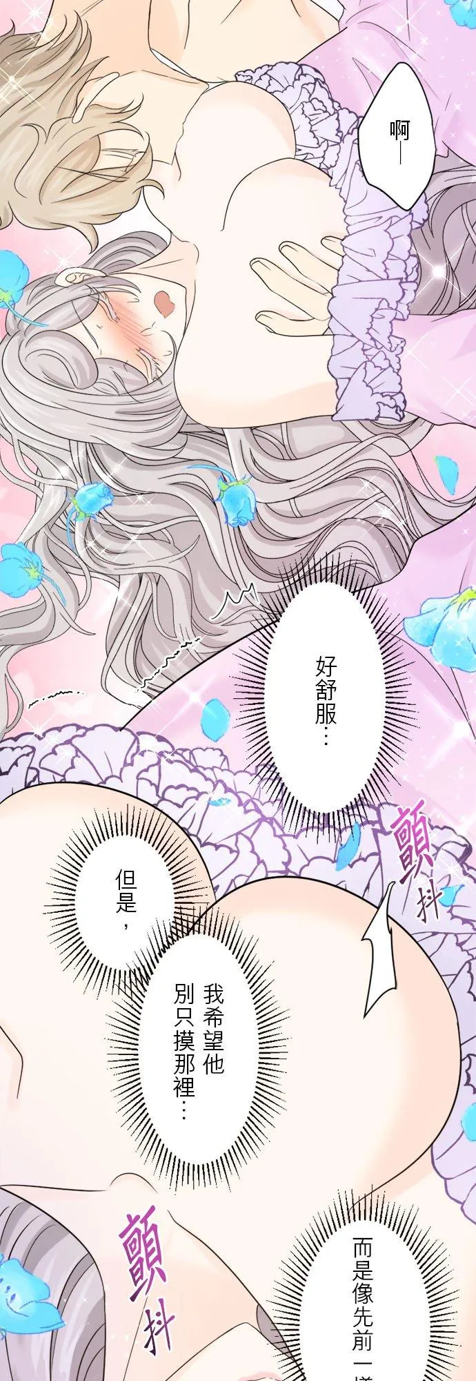 第 19 话 第24页