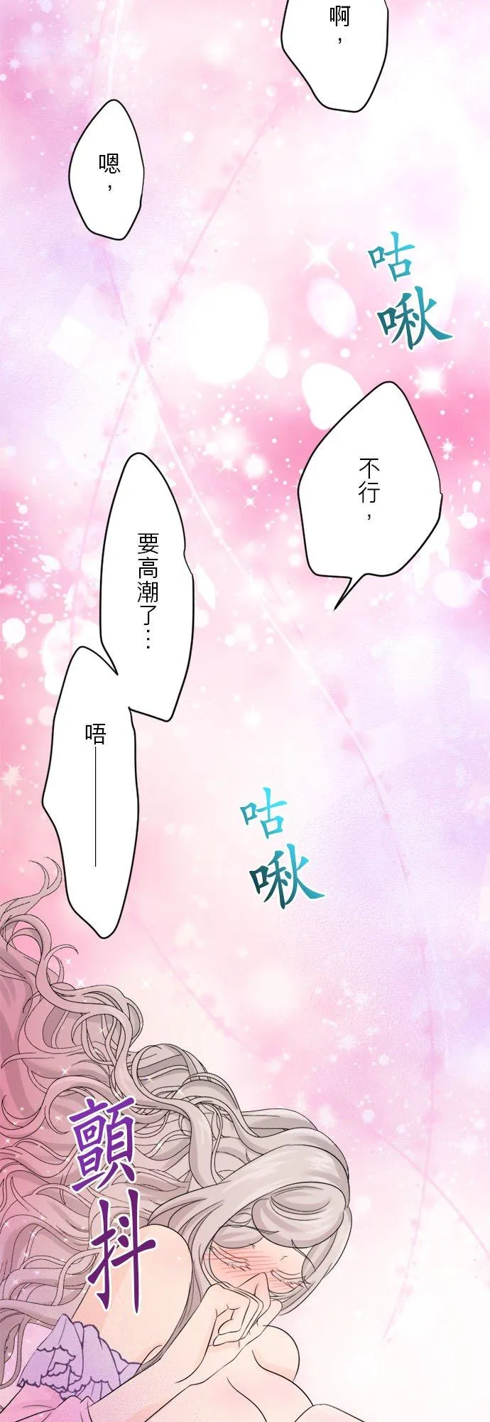 第 19 话 第29页