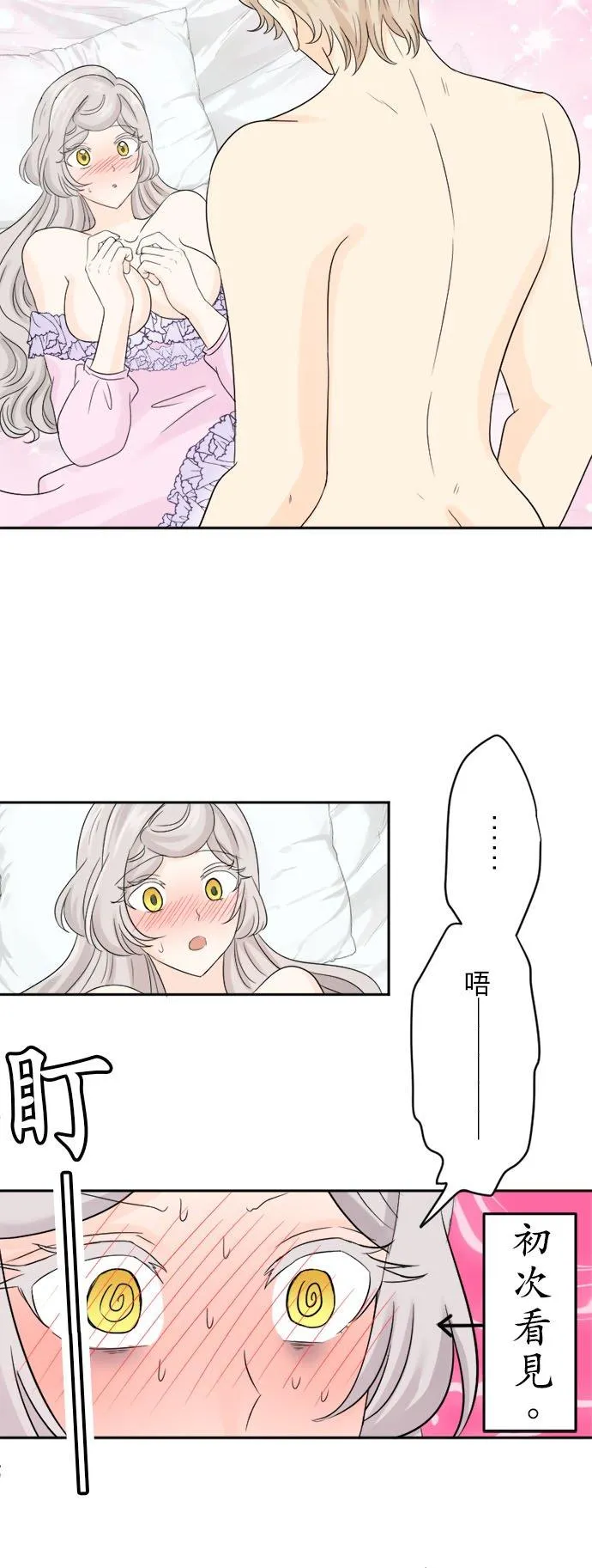 第 19 话 第32页