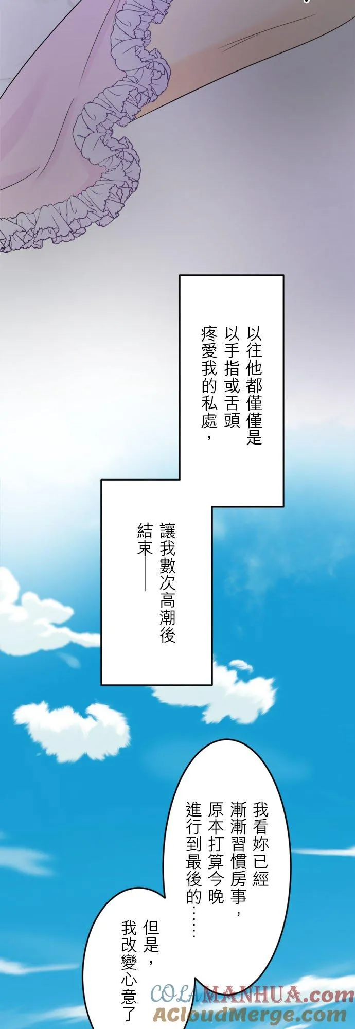 第 19 话 第37页