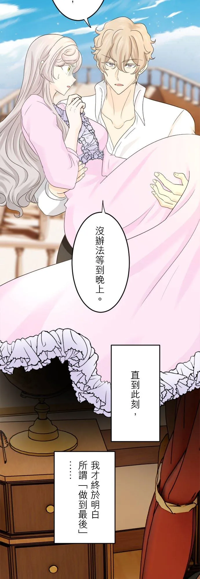 第 19 话 第38页