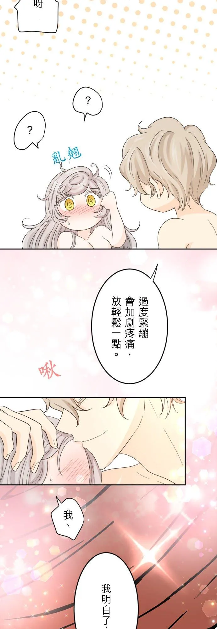第 19 话 第42页