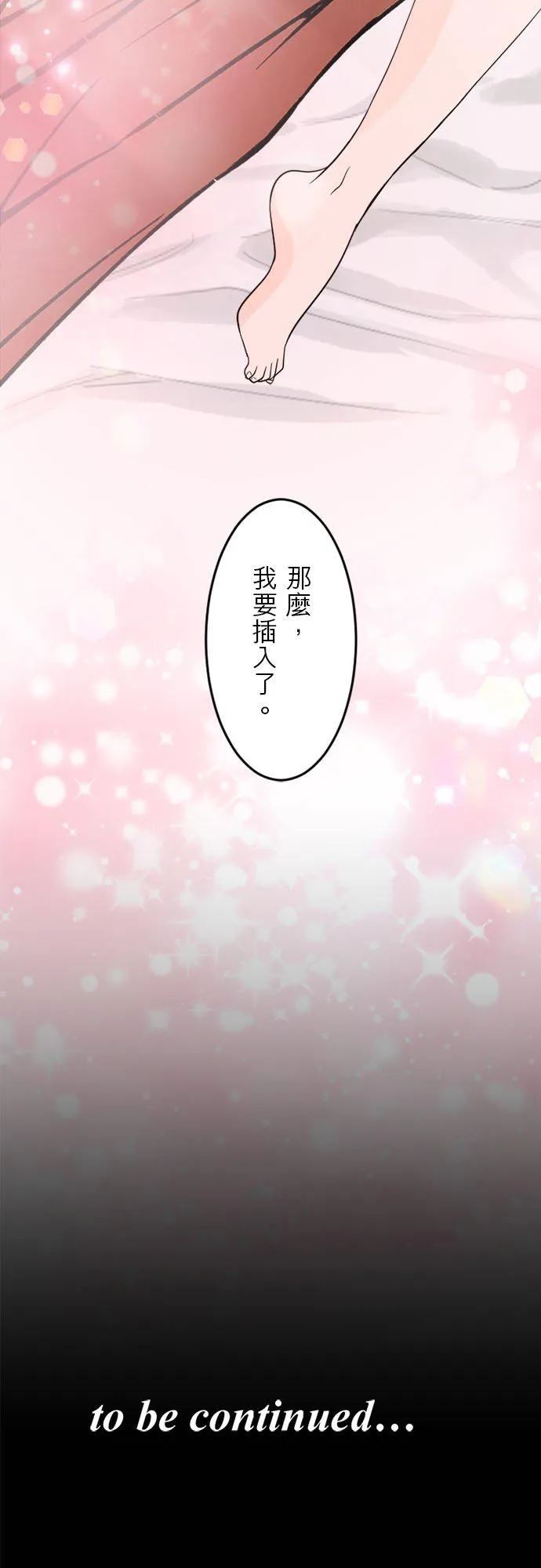 第 19 话 第44页