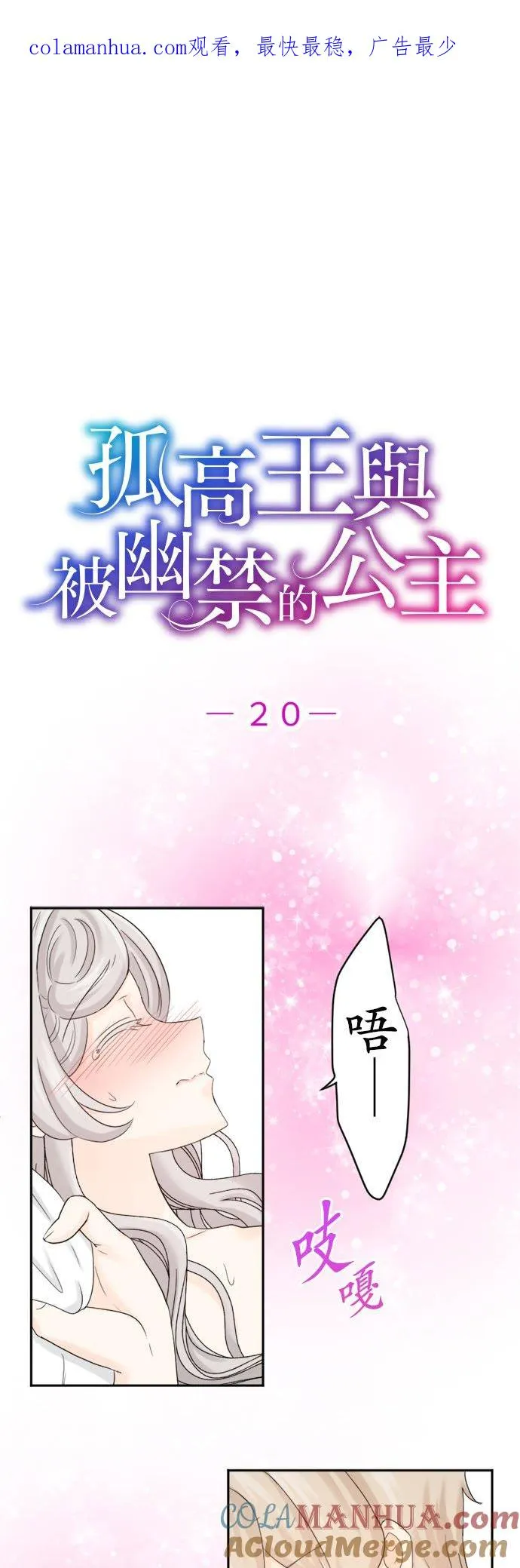 第 20 话 第1页