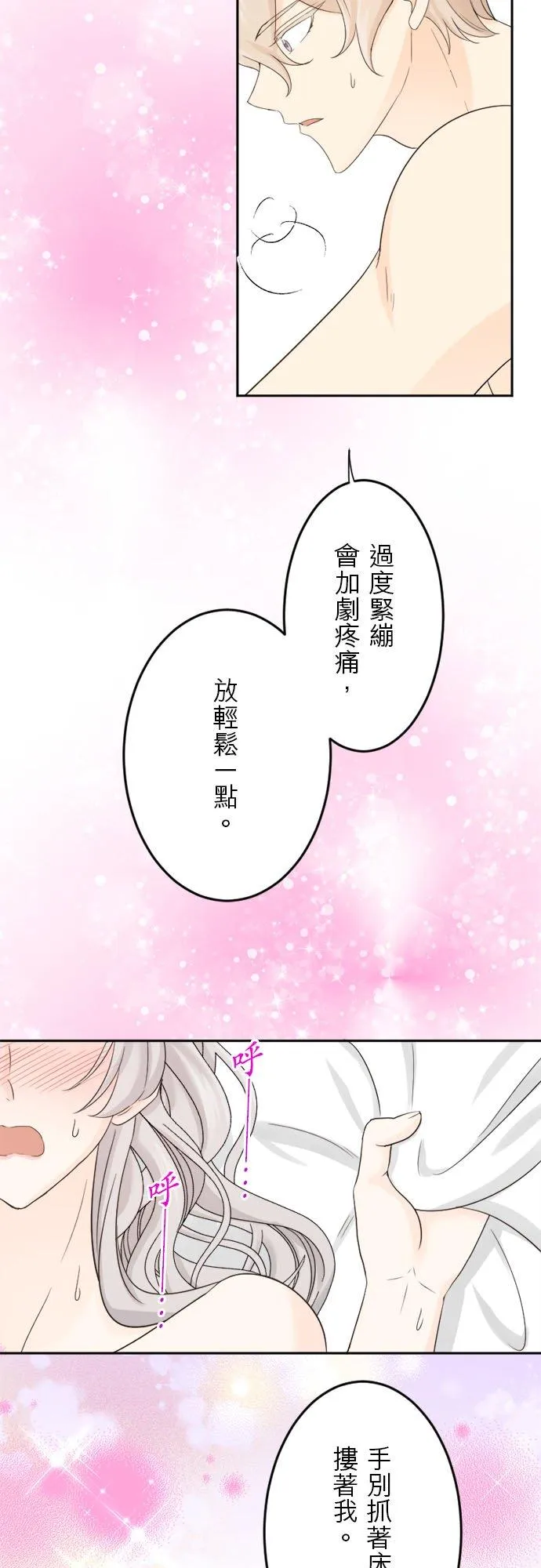 第 20 话 第2页