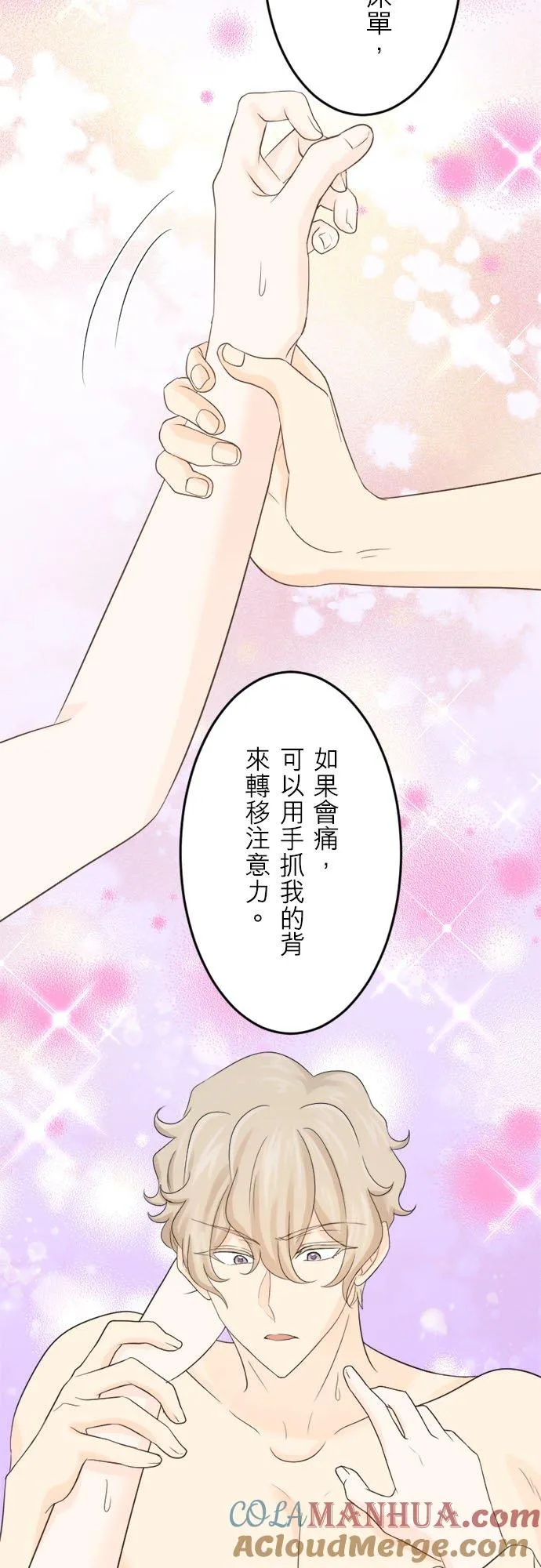 第 20 话 第3页