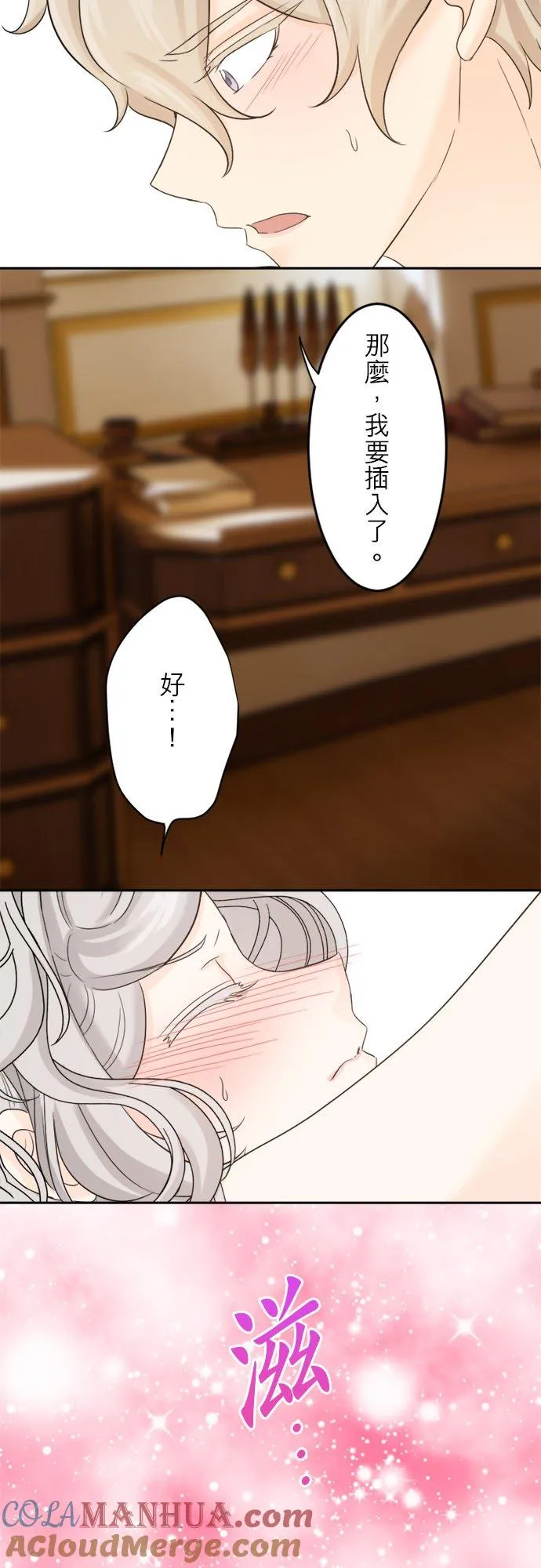 第 20 话 第5页