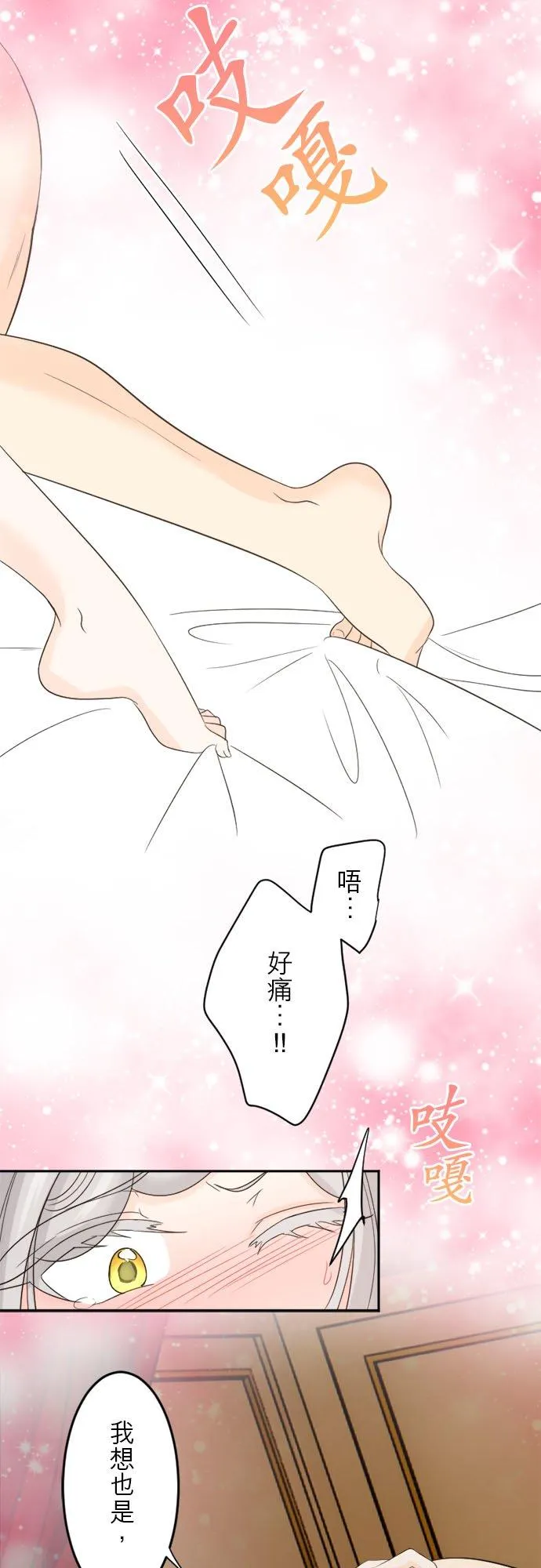第 20 话 第6页