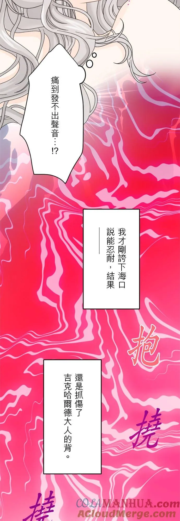 第 20 话 第9页