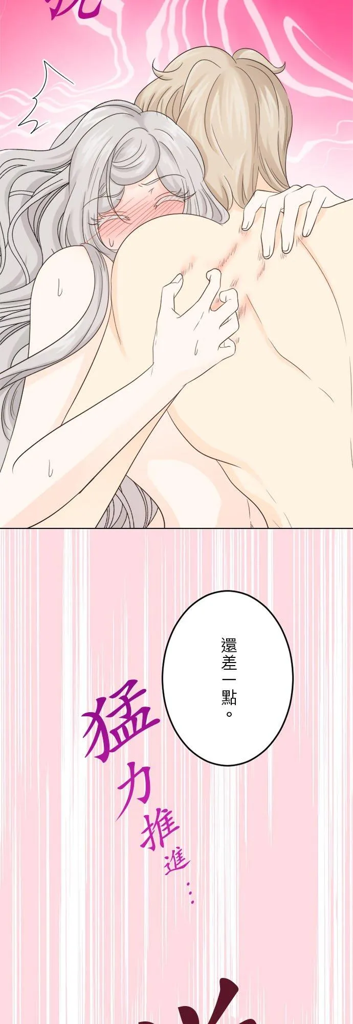 第 20 话 第10页