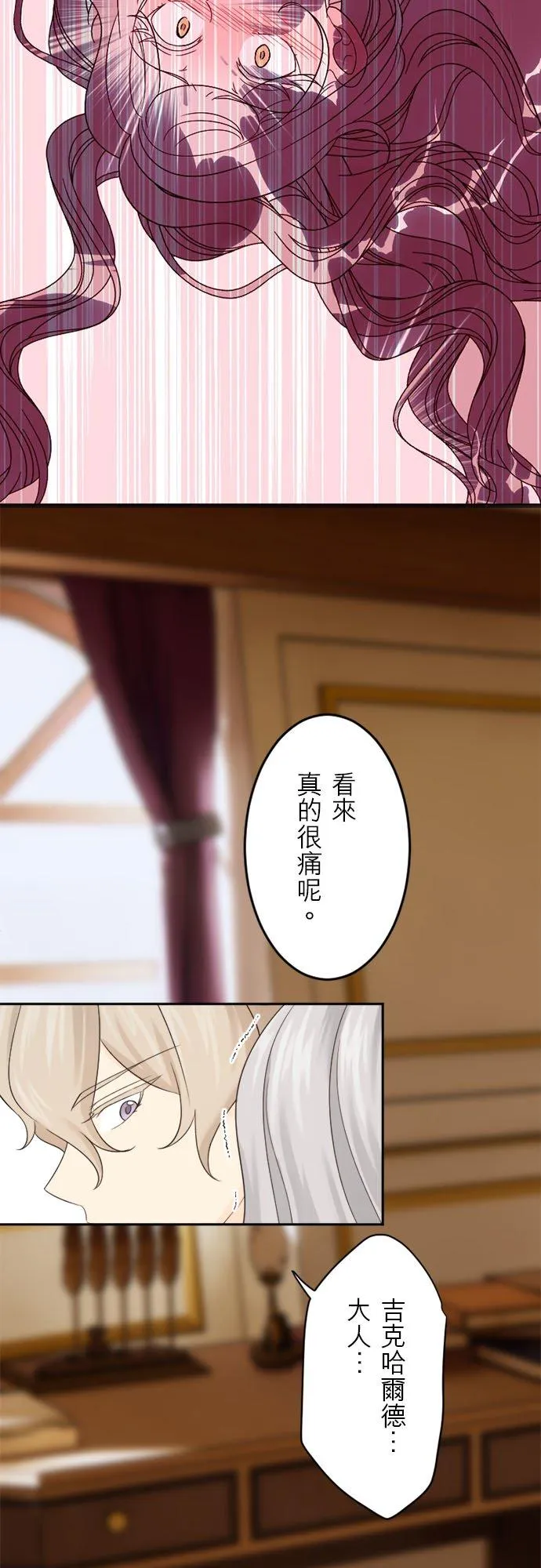 第 20 话 第12页