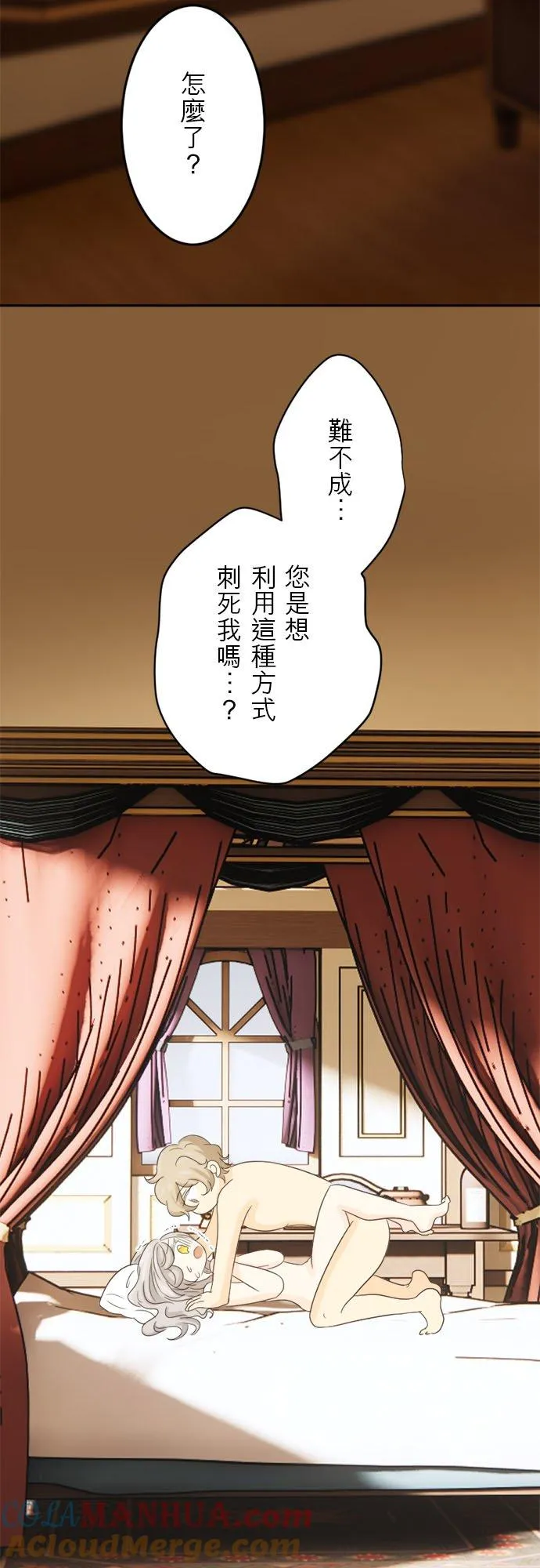 第 20 话 第13页