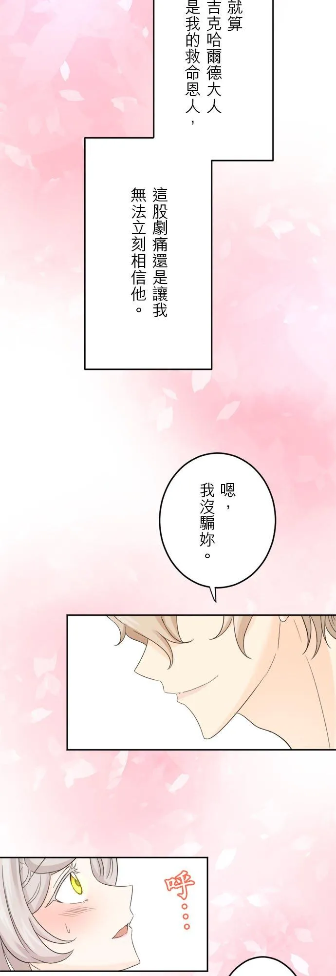 第 20 话 第20页