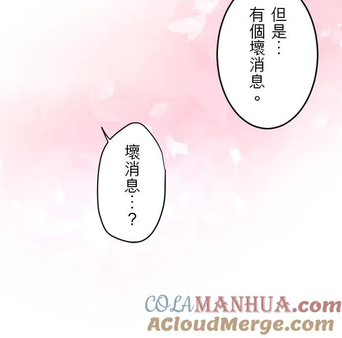 第 20 话 第21页