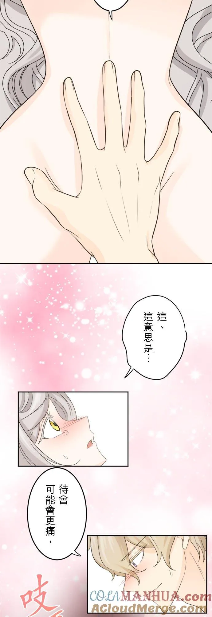 第 20 话 第23页