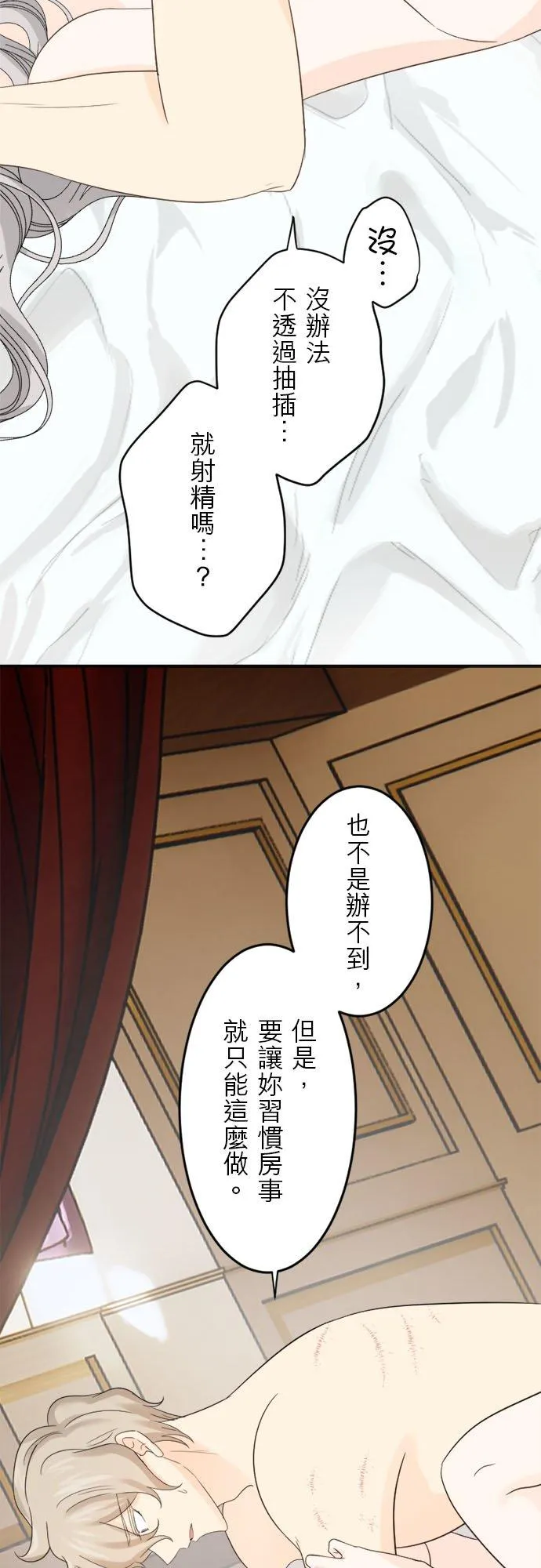第 20 话 第26页
