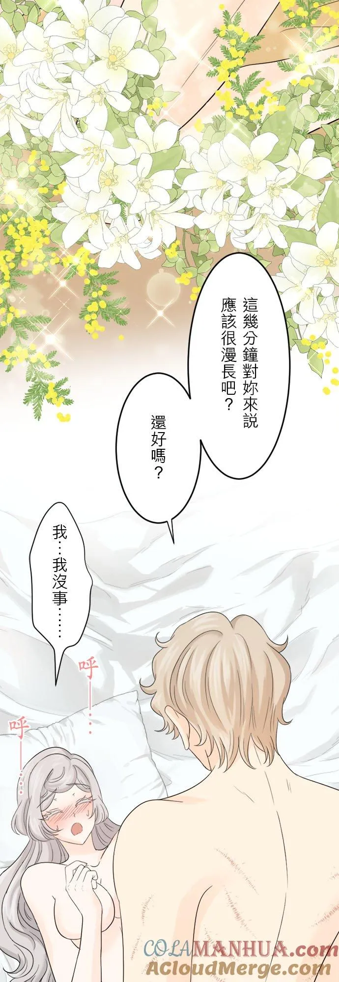 第 20 话 第35页