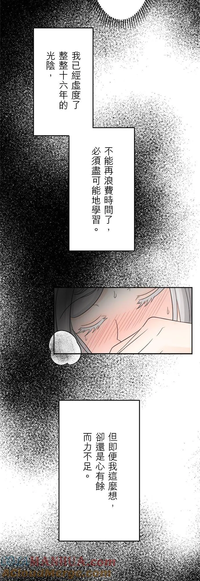 第 20 话 第39页