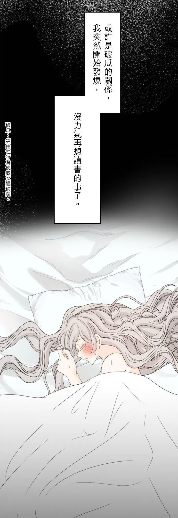 第 20 话 第40页