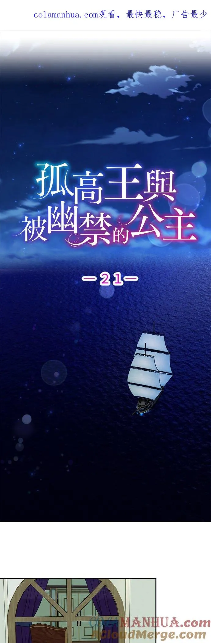 第 21 话 第1页