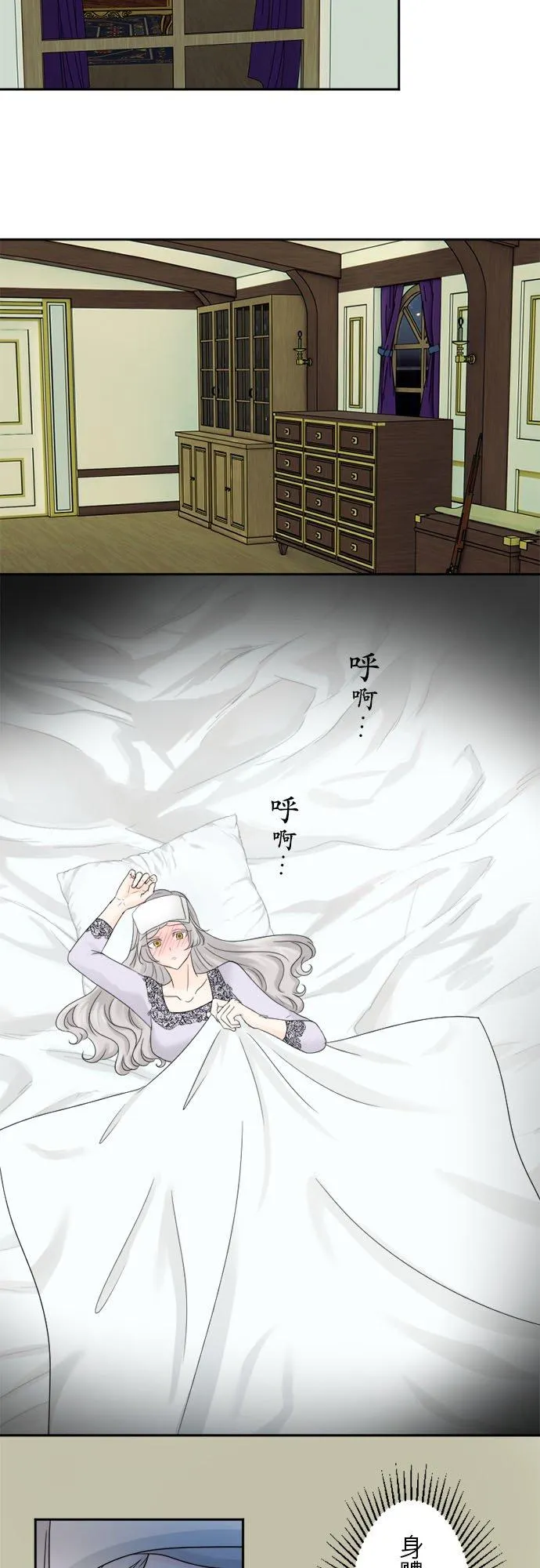 第 21 话 第2页