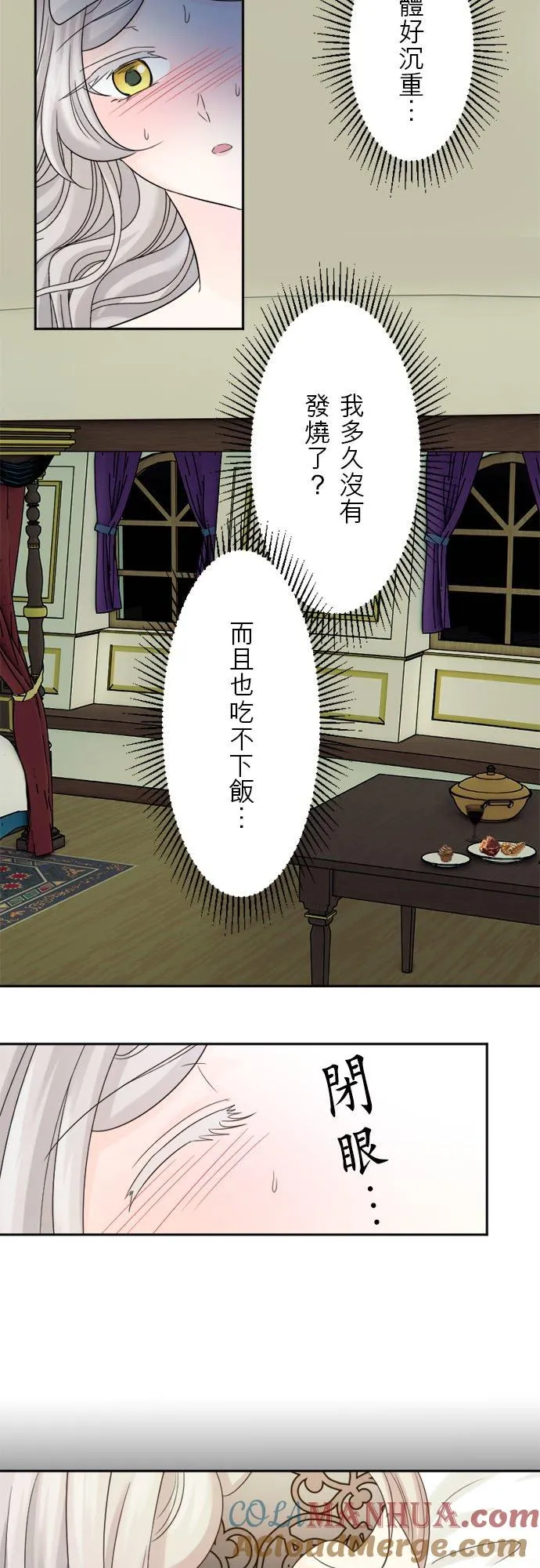 第 21 话 第3页