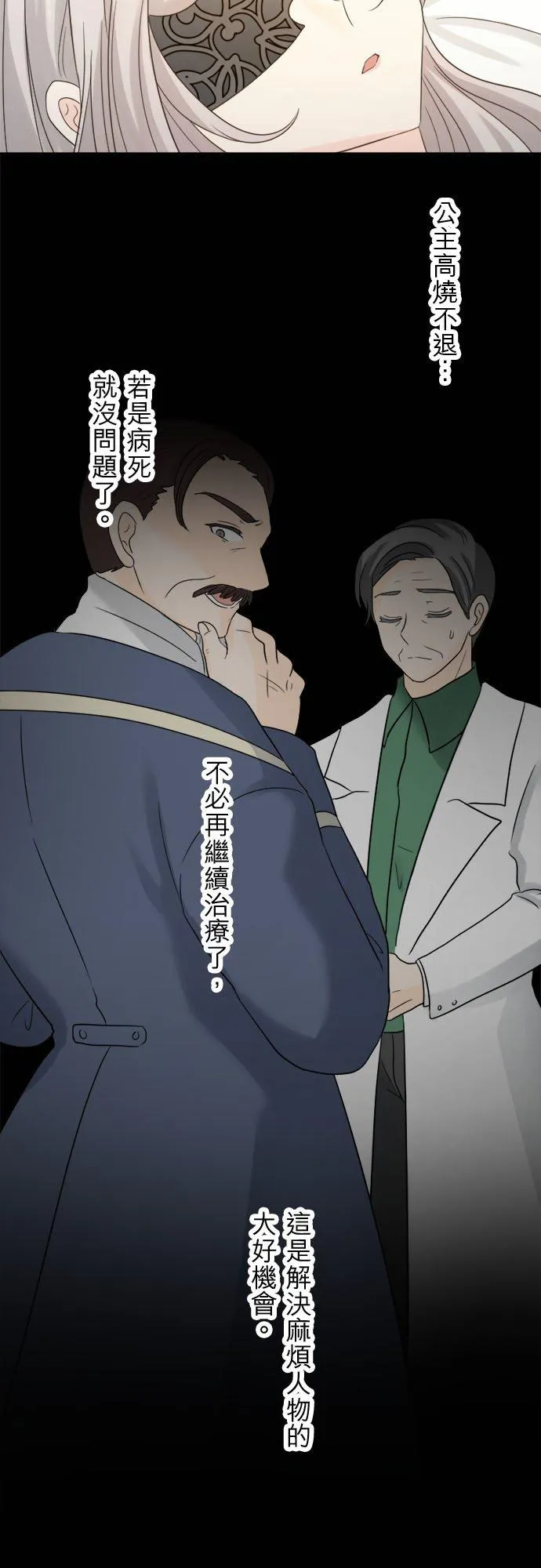 第 21 话 第4页