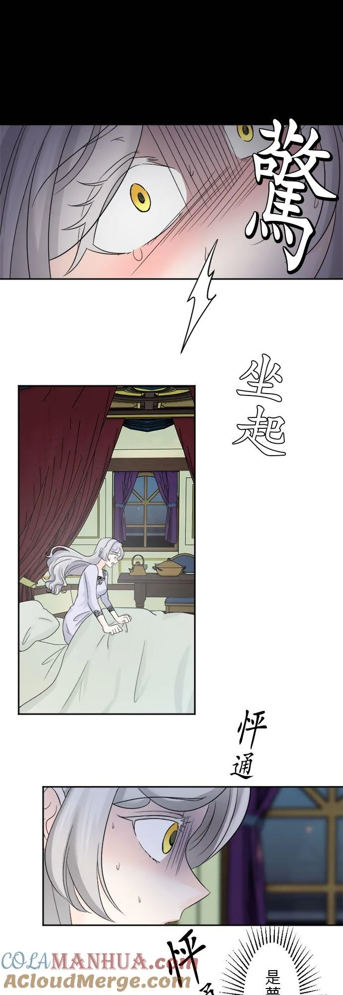 第 21 话 第5页