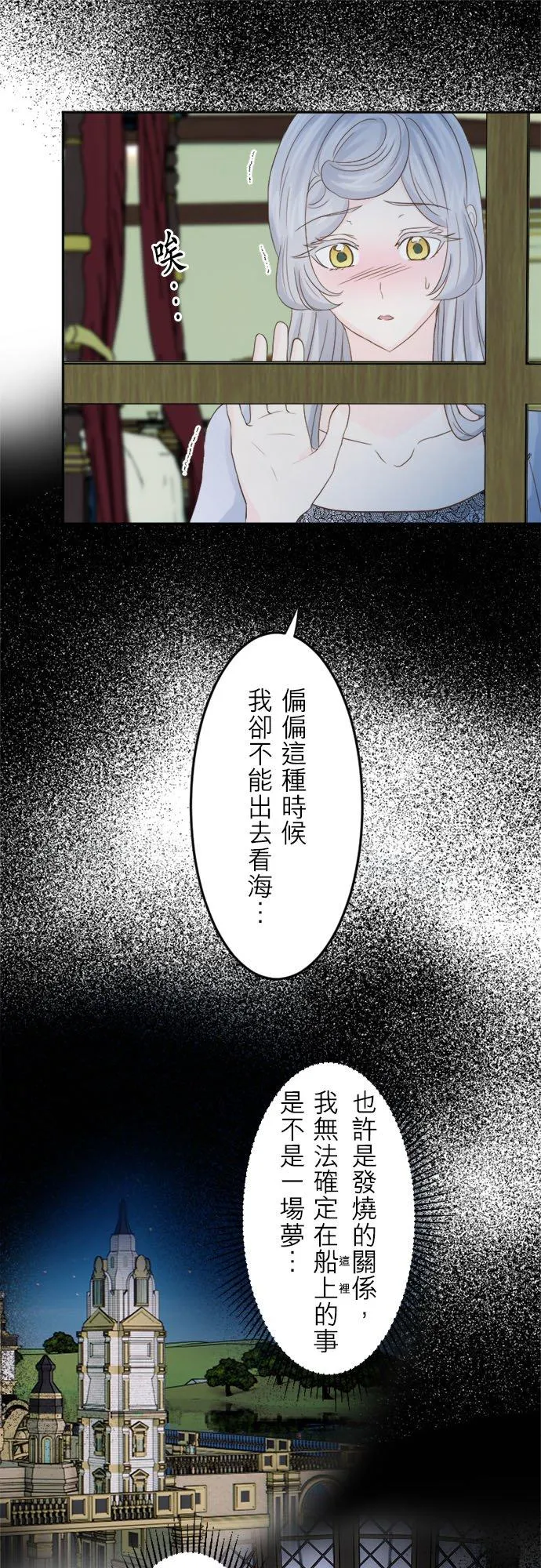 第 21 话 第8页