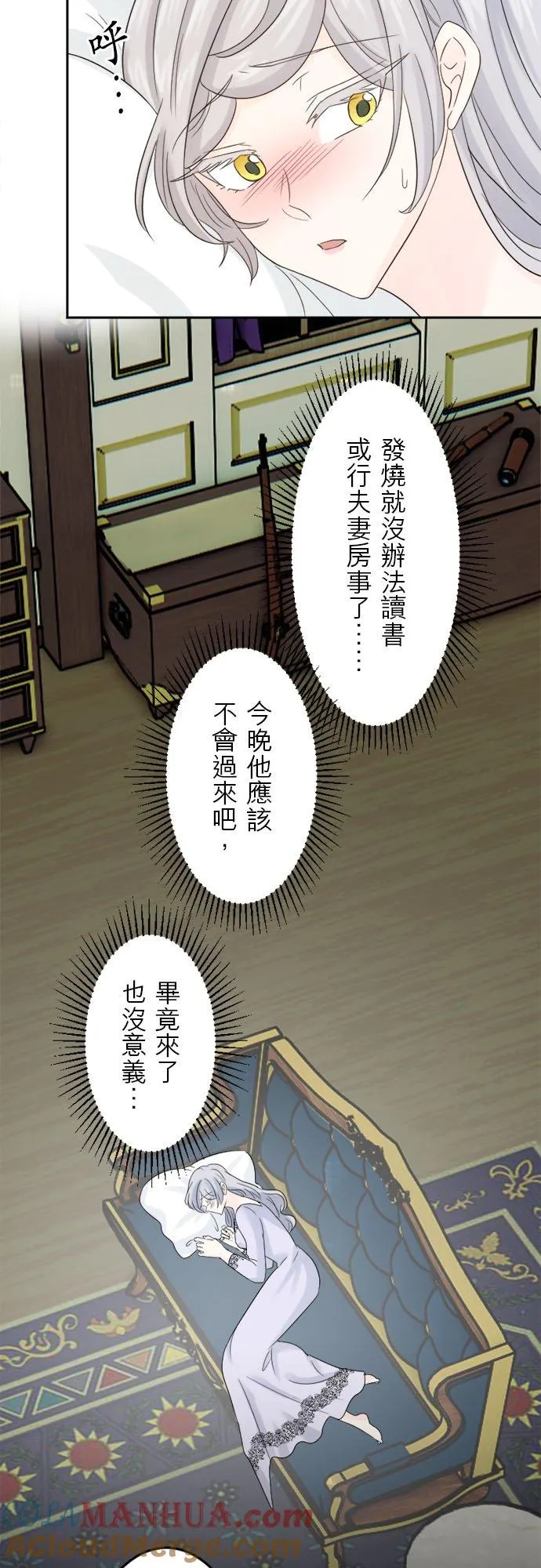 第 21 话 第11页