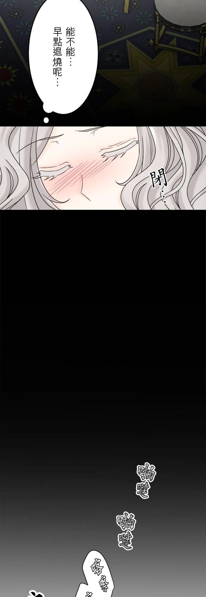 第 21 话 第12页